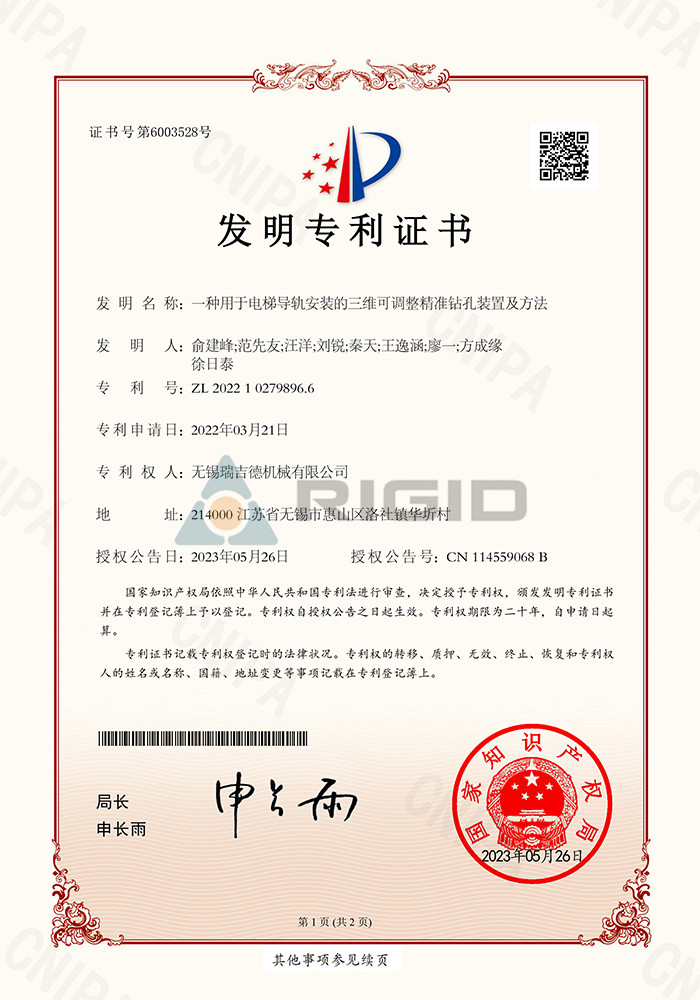 2022 1 0279896.6-ឧបករណ៍ខូចត្រឹមត្រូវដែលអាចកែសម្រួលបានបីទំហំ និងវិធីសាស្ត្រសម្រាប់ការដំឡើងរថ