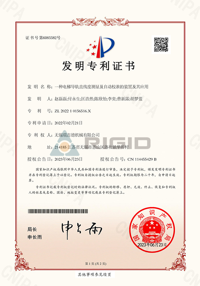 2022 1 0156516. X ឧបករណ៍សម្រាប់វាស់វែង និងការកែសម្រួលភាពត្រង់នៃផ្លូវដឹកនាំអេឡិចត្រូនិងការអនុវត្តរបស់