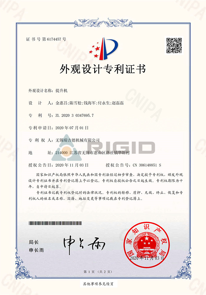 2020 3 0347695.7 រូបរាងអេឡិចត្រូនិច